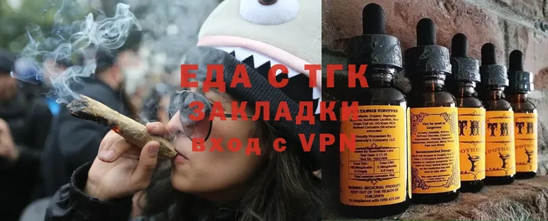 Еда ТГК марихуана  Семикаракорск 