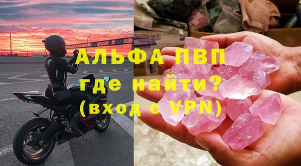 альфа пвп VHQ Волосово