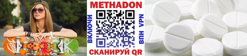 МЕТАДОН мёд Семикаракорск